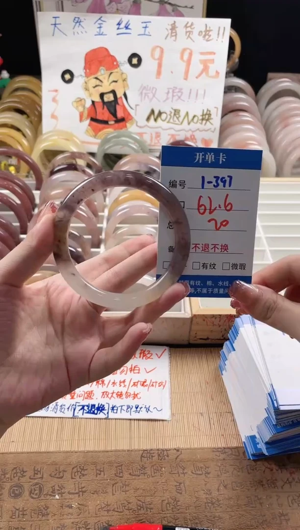 石英质玉手镯未镶嵌1-397