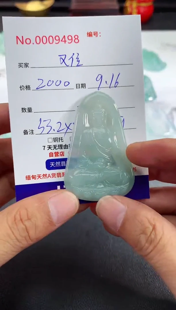颈饰未镶嵌翡翠难**了难