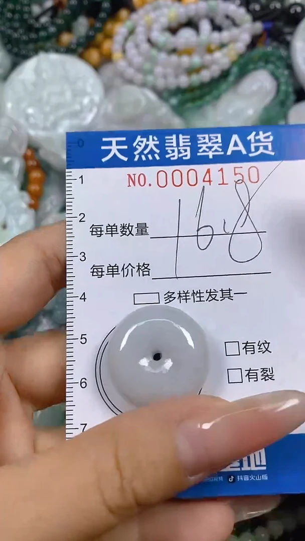 翡翠未镶嵌颈饰闪购0004150
