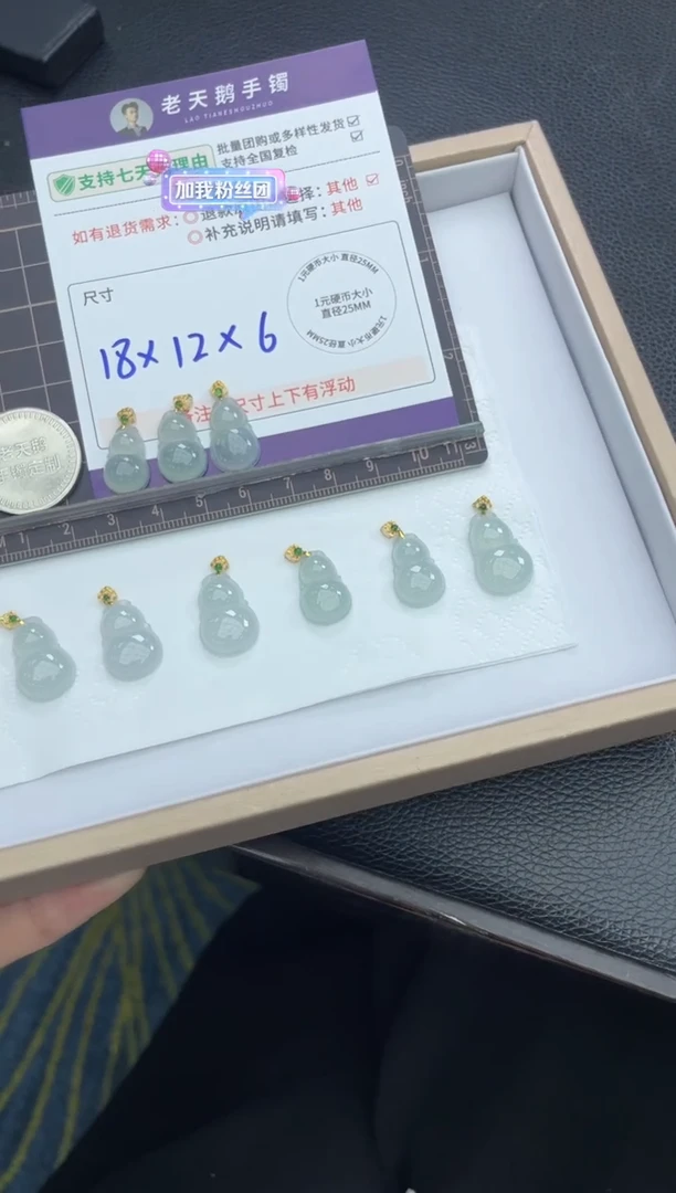 颈饰18K金镶嵌翡翠葫芦配绳13/多样性发其一CP