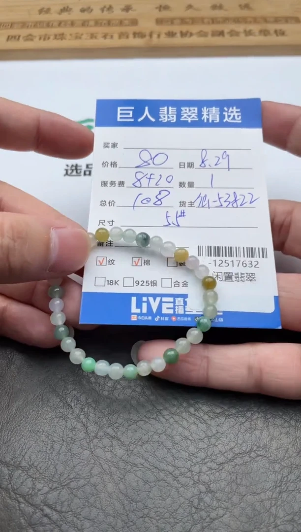 颈饰未镶嵌翡翠珠串多人-12517632