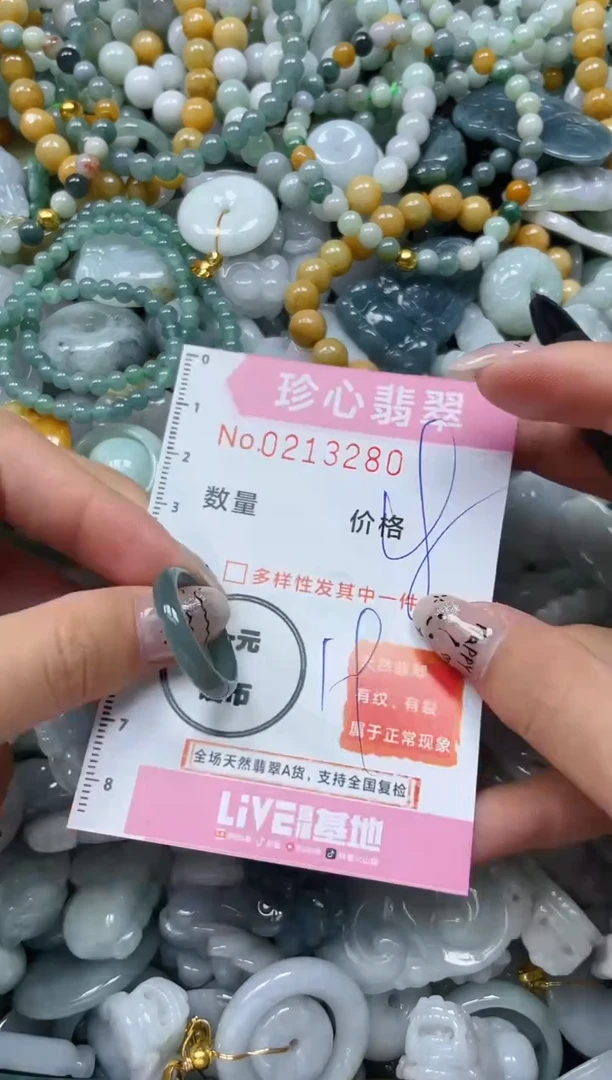 翡翠未镶嵌颈饰闪购0213280