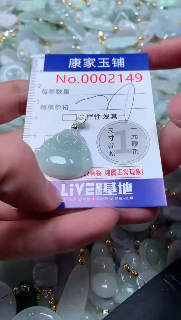 【闪购商品】翡翠吊坠(不含链)未镶嵌2149