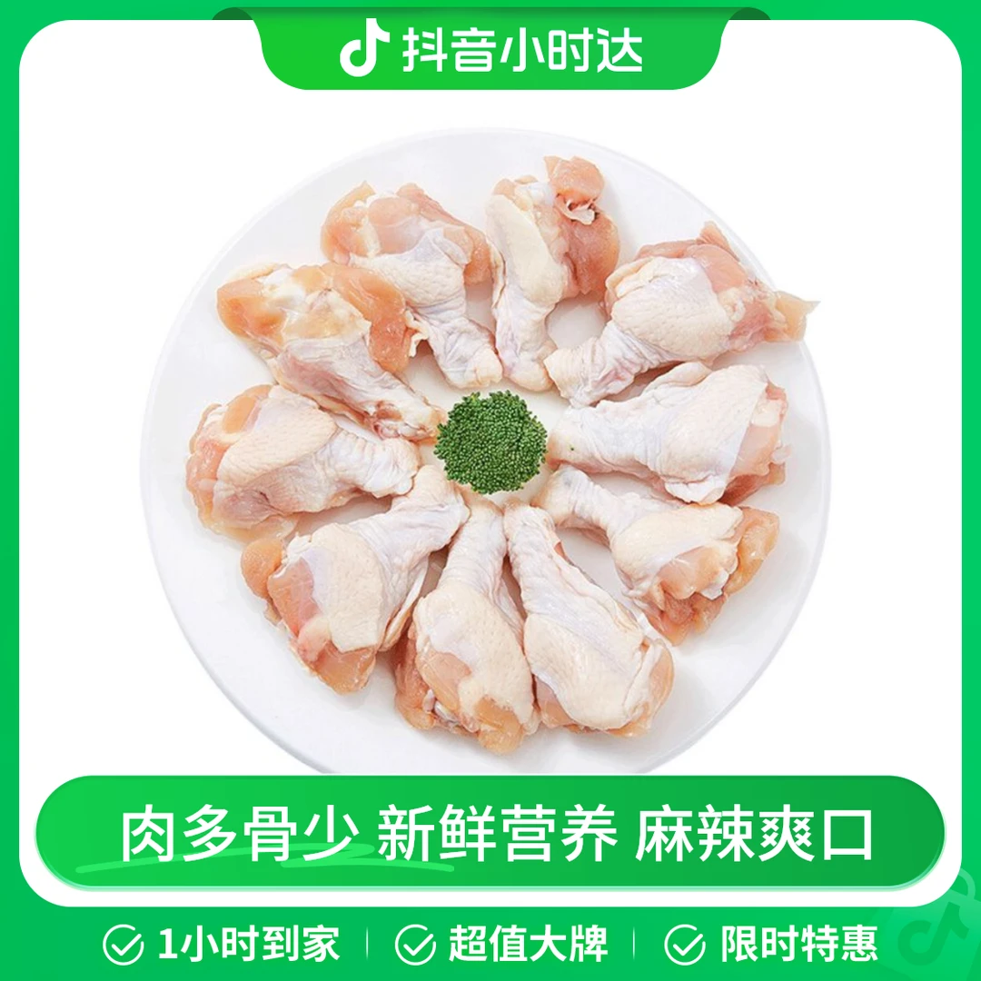 （冷冻）散称翅根500g/份