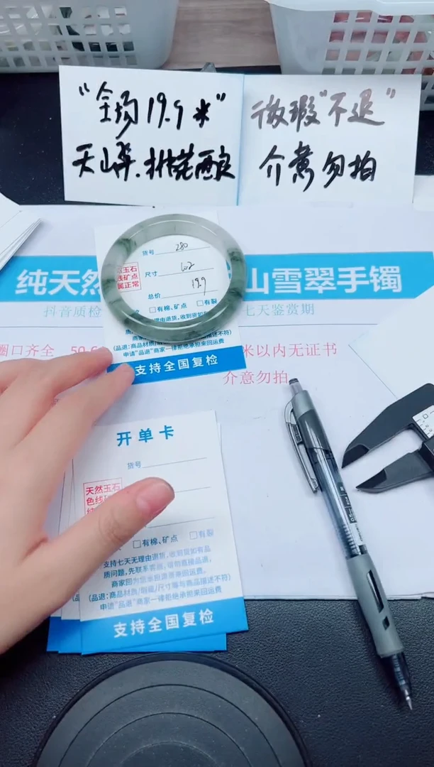 石英质玉手镯未镶嵌G280-60.2