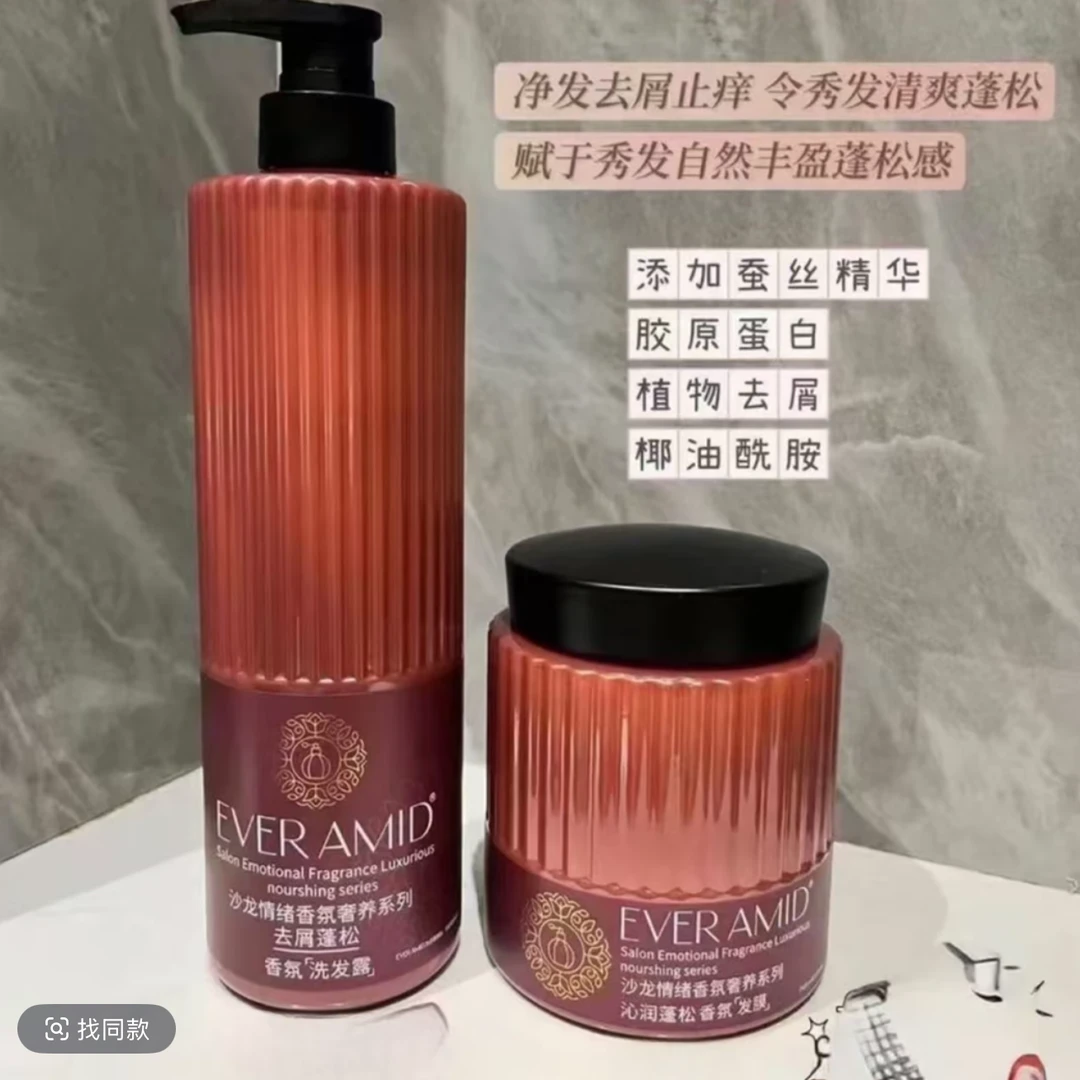 【洗发水2瓶+发膜1瓶】唯香释女人沙龙情绪香氛奢养洗护套装