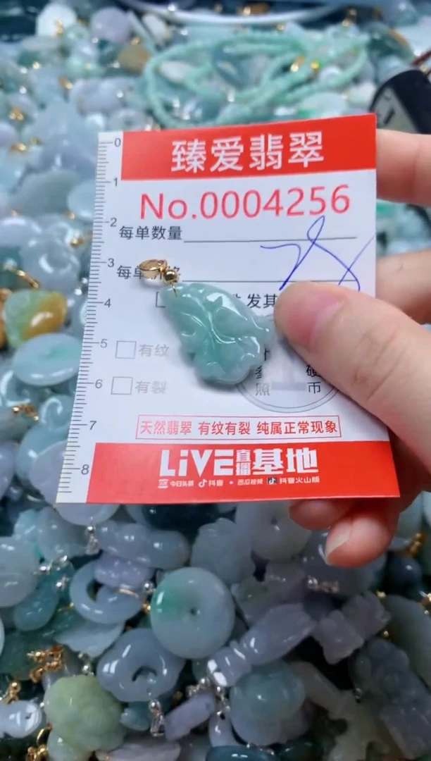 翡翠未镶嵌吊坠(不含链)4256