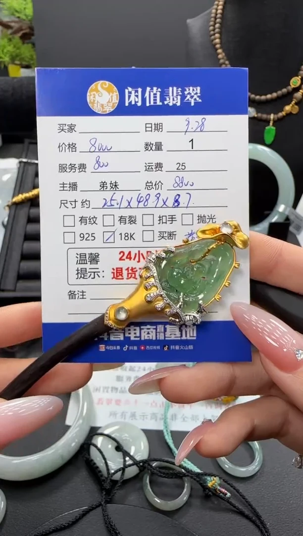 18K金镶嵌挂件翡翠翡翠挂件