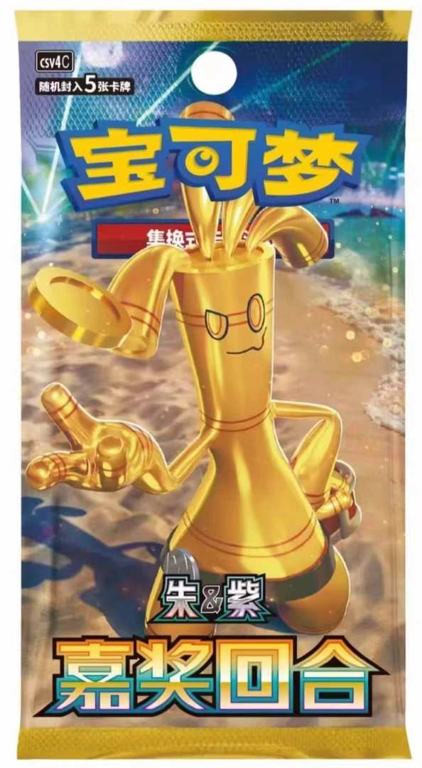 【12.0嘉奖回合】 简中宝 卡牌盲盒