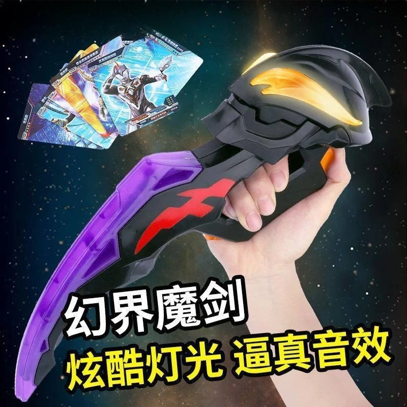 贝利亚黄昏幻界魔剑泽塔玩具武器变身器召唤器皇冠升华器