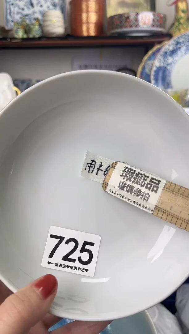 瓷片725...........