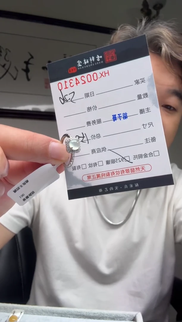翡翠戒指银S925镶嵌天然翡翠【24310】