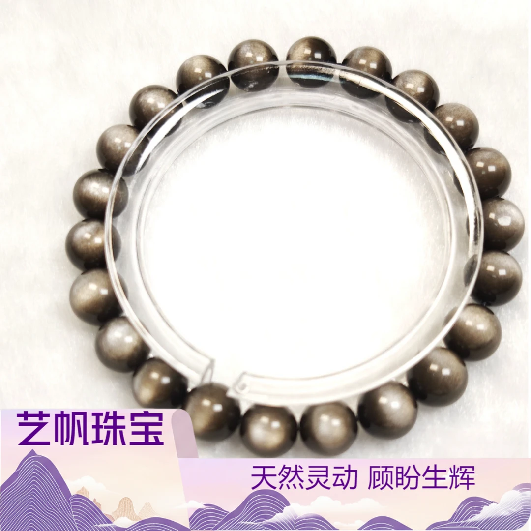 【艺帆珠宝】高阶精品双面灵动圆眼银曜石黑曜石女款手串手链(卡8）