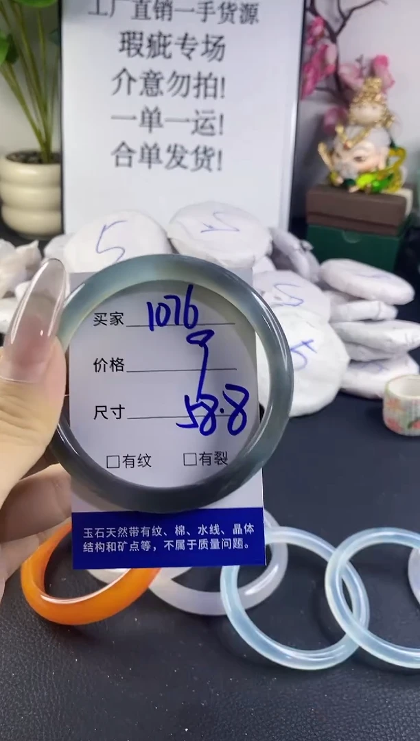 手镯玛瑙/玉髓未镶嵌1076