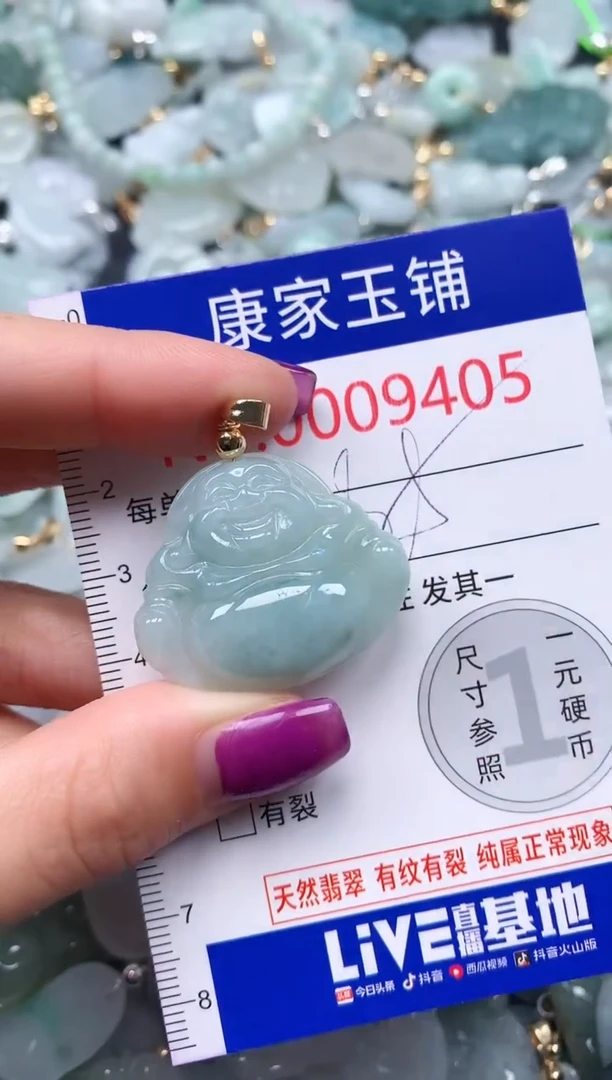 颈饰未镶嵌翡翠9405