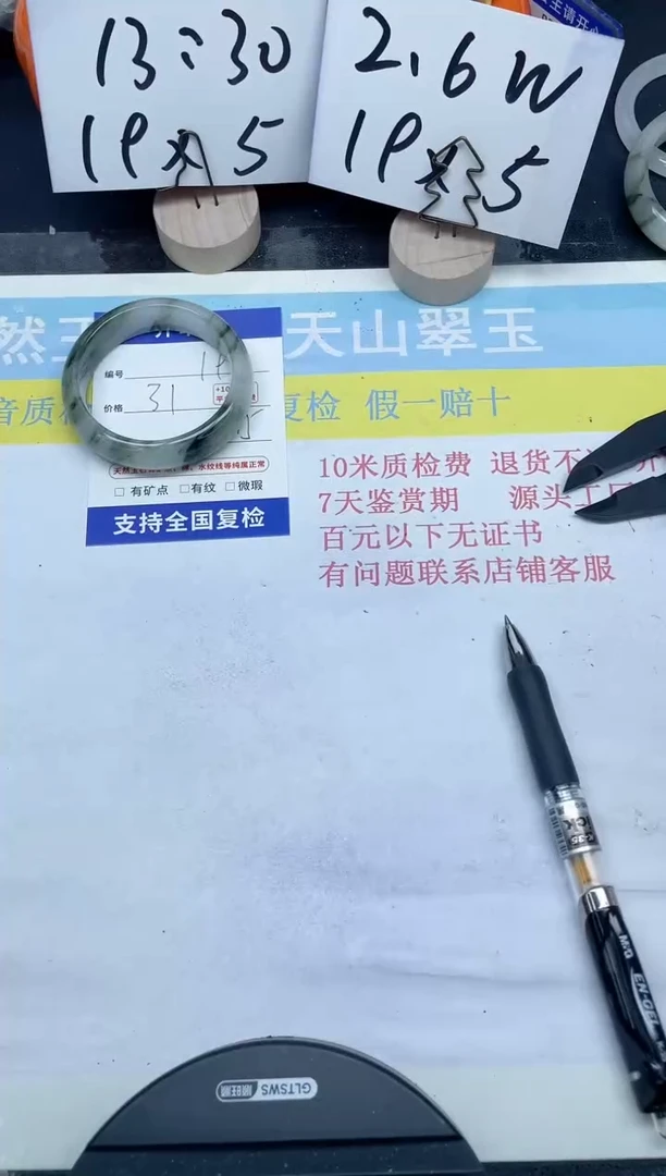 【闪购商品】石英质玉手镯未镶嵌192-52.5