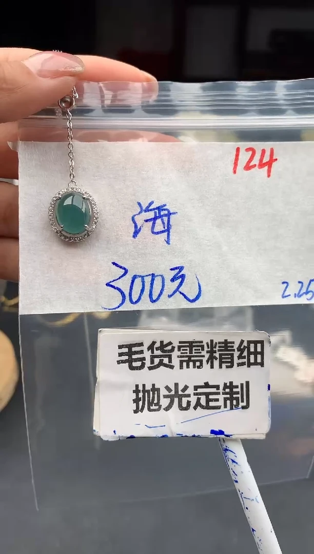 【闪购商品】定制翡翠未镶嵌124毛货需精细抛光多样性1件300元