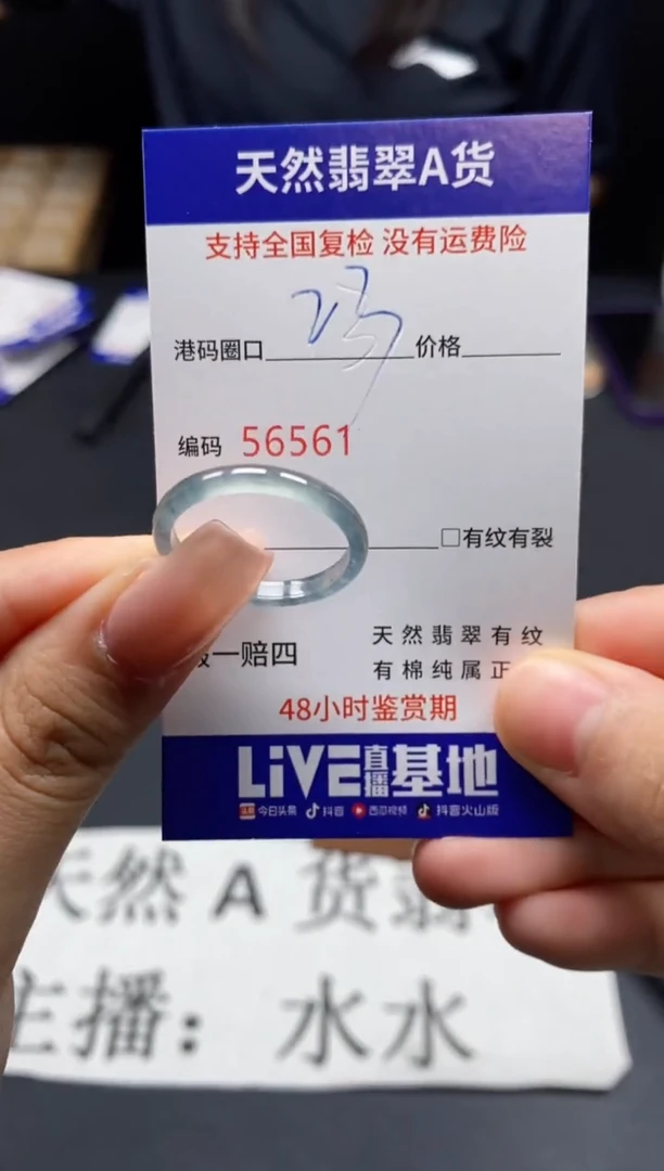 未镶嵌戒指翡翠天然A货翡翠6561