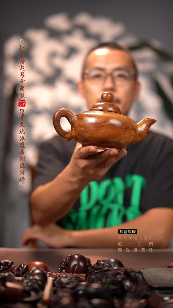 黄花梨/降香黄檀海黄大福壶