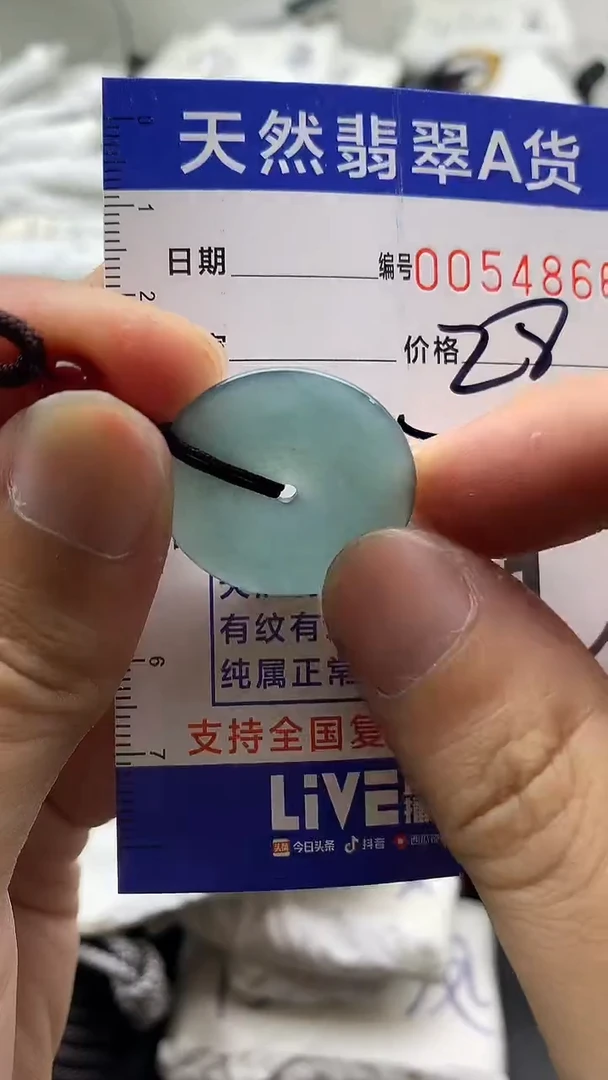 【闪购商品】翡翠颈饰未镶嵌5555555555