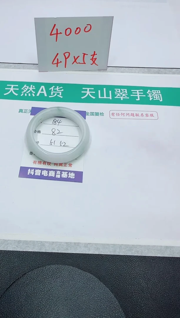 【闪购商品】石英质玉手镯未镶嵌184