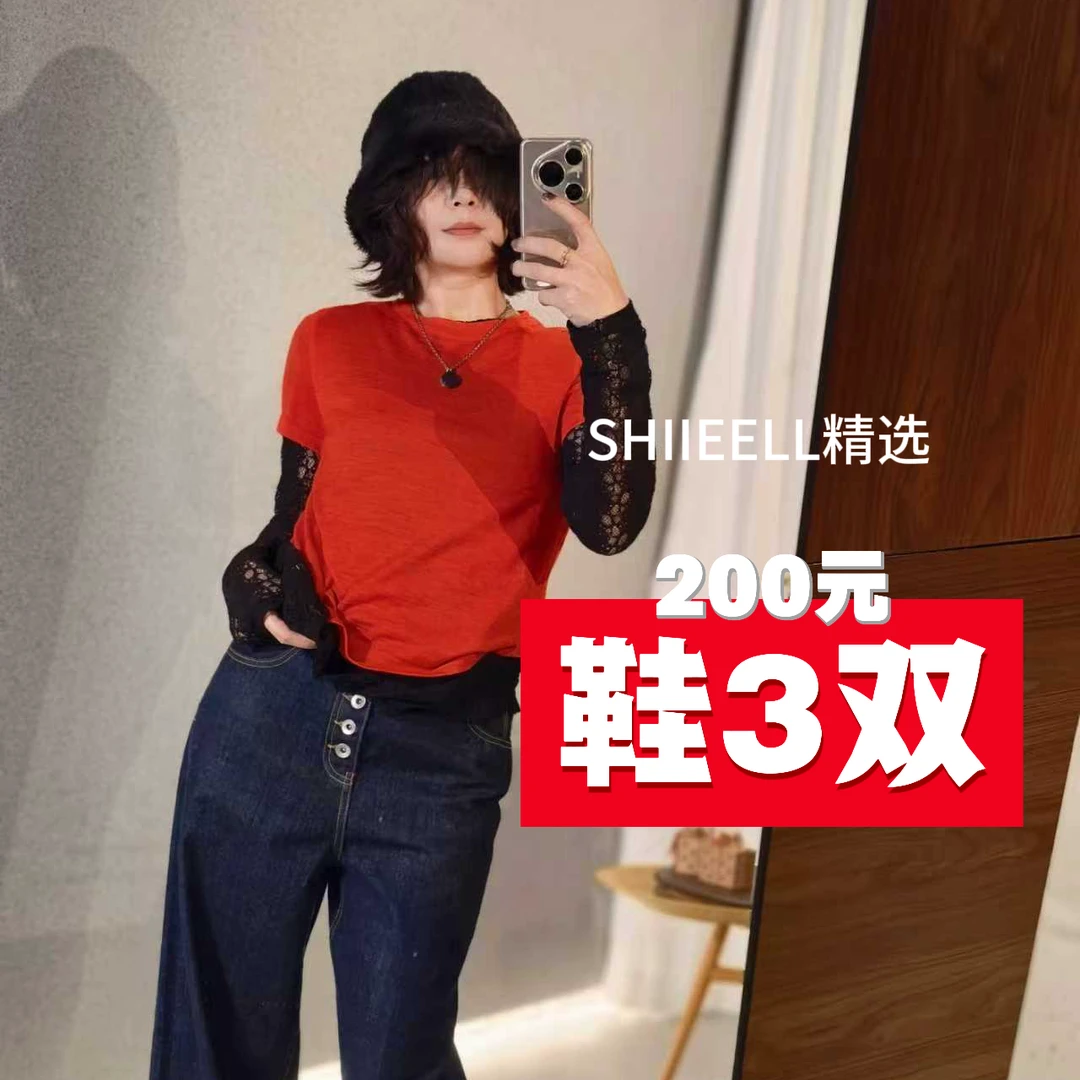 SHIIEELL福袋W601FD200-3时尚女鞋