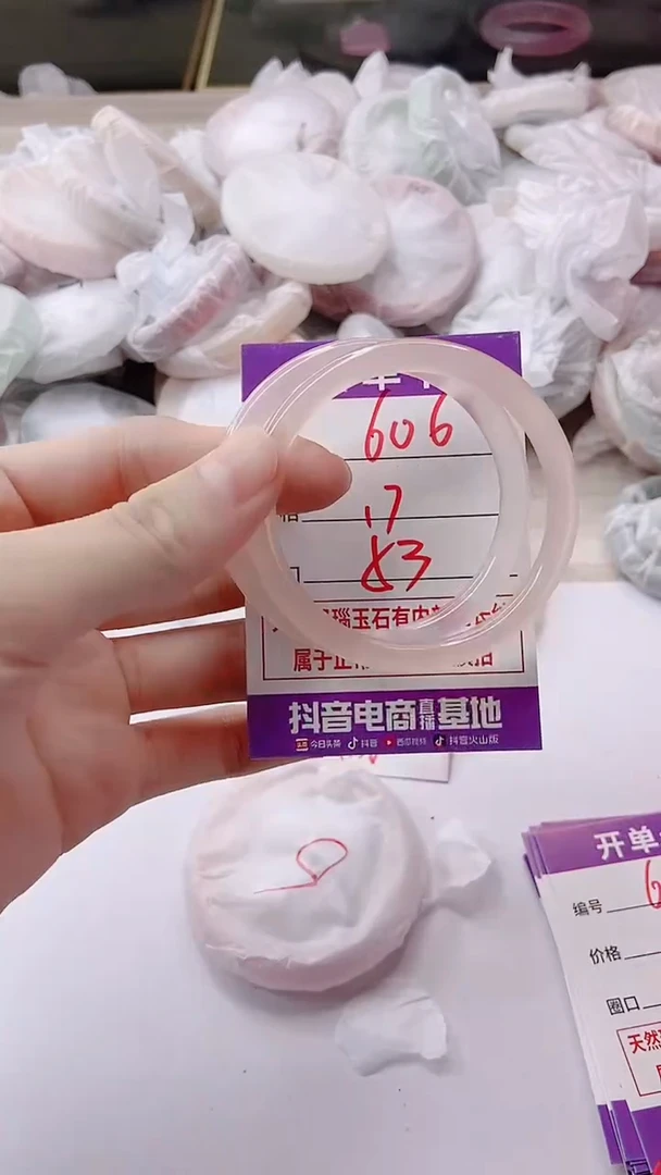 手镯玛瑙/玉髓未镶嵌606