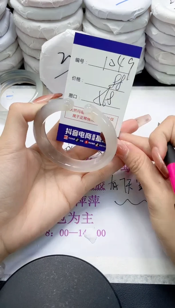 未镶嵌手镯玛瑙/玉髓1049