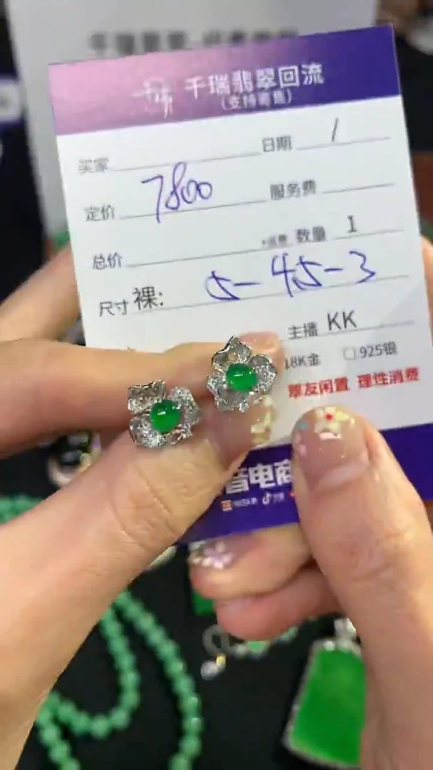 翡翠18K金镶嵌耳饰耳饰不退不换|7800+0