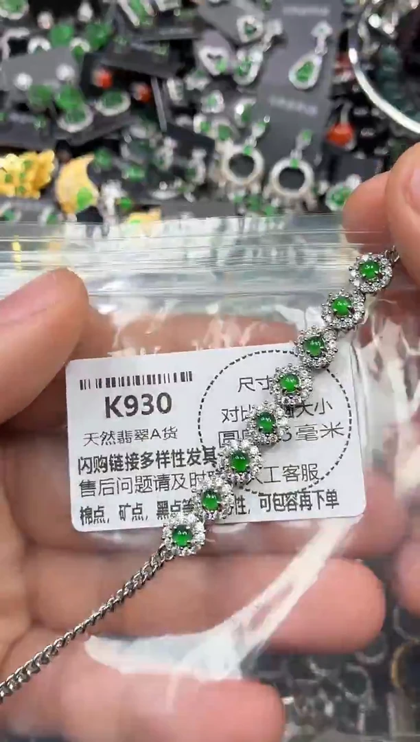 颈饰未镶嵌翡翠K930手链