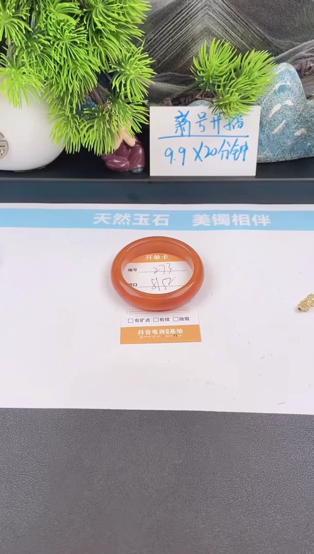 石英质玉手镯未镶嵌273