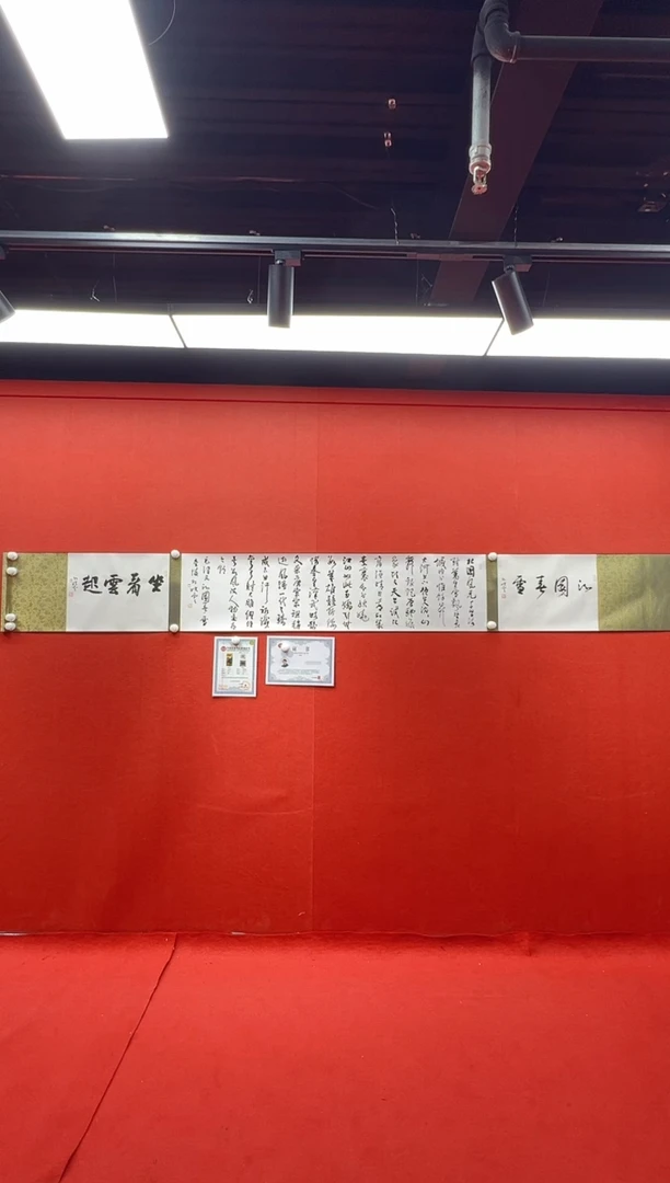 书法兰亭书画精选作品