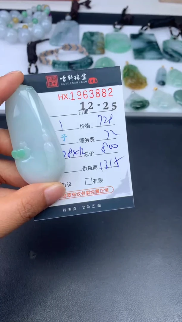 未镶嵌挂件翡翠哈轩 挂件1