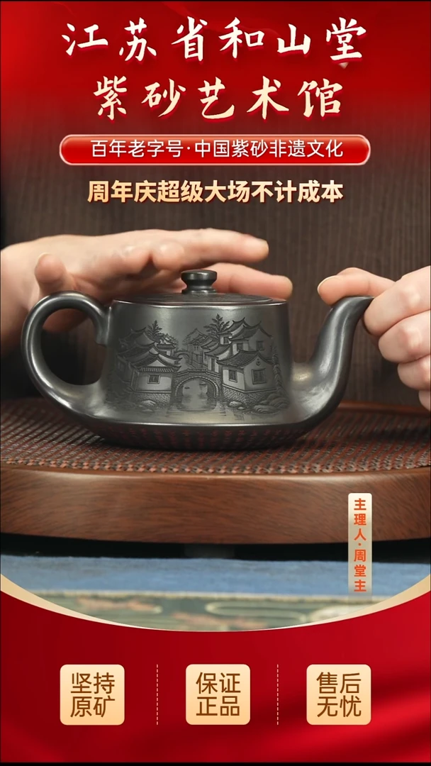 茶壶紫砂288.00288.00