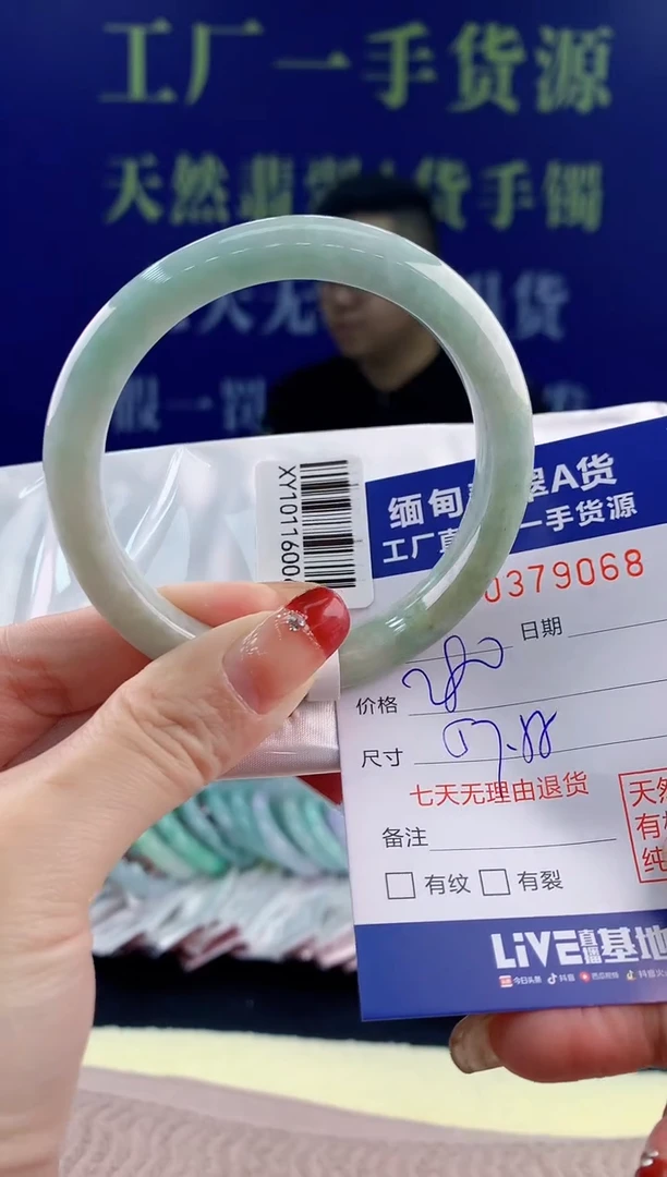 【闪购商品】翡翠手镯未镶嵌68天然翡翠A货