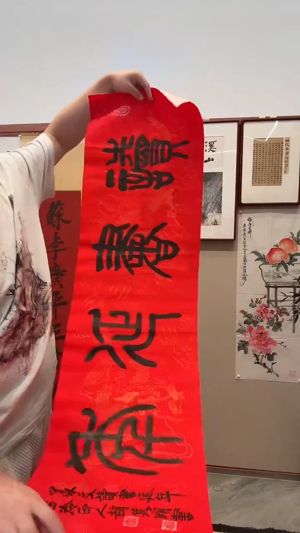 书法J赵老师书法作品一件