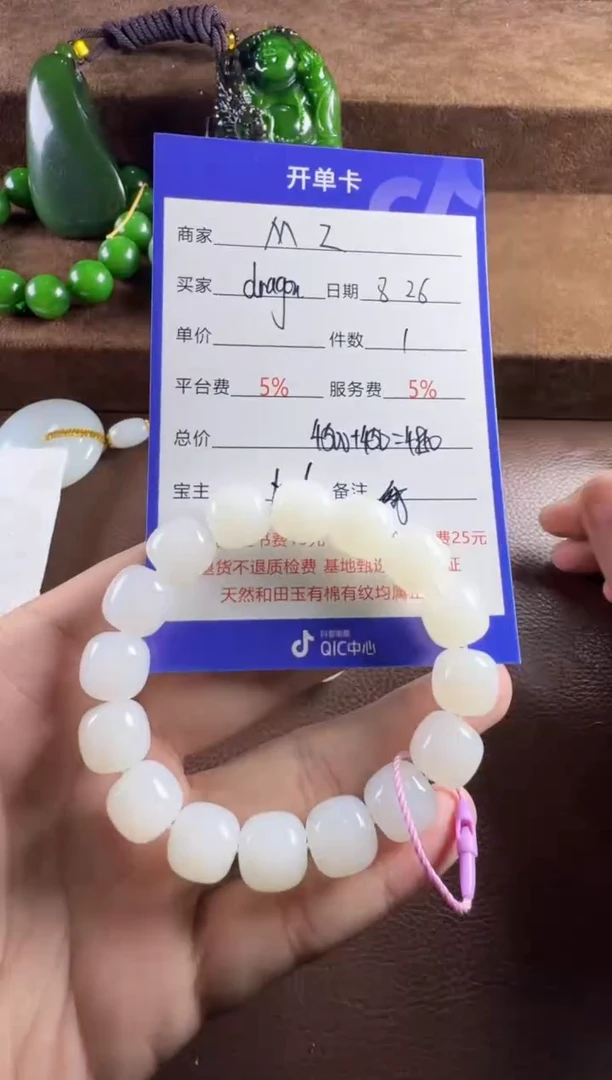 未镶嵌和田玉挂件d****n手串