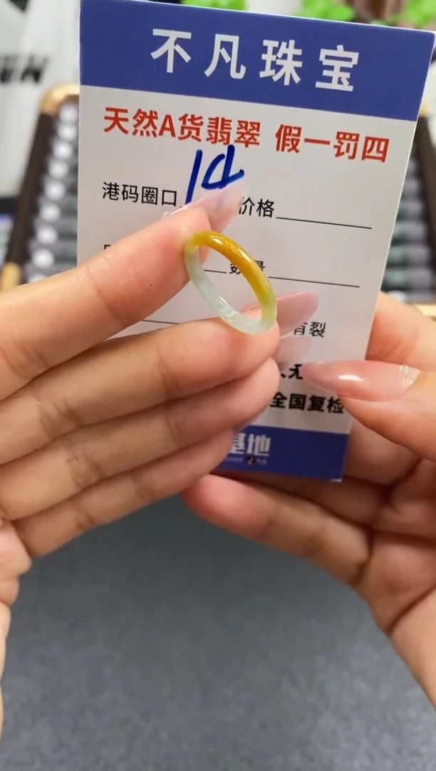 未镶嵌戒指翡翠天然A货翡翠231