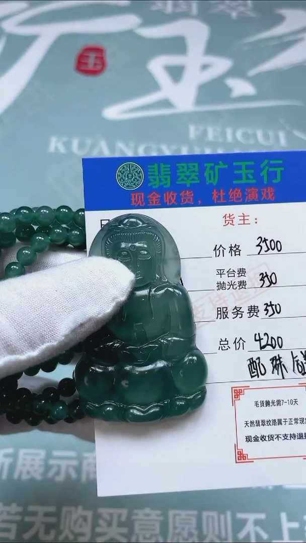 未镶嵌定制翡翠p-毛货不退不换-多样性