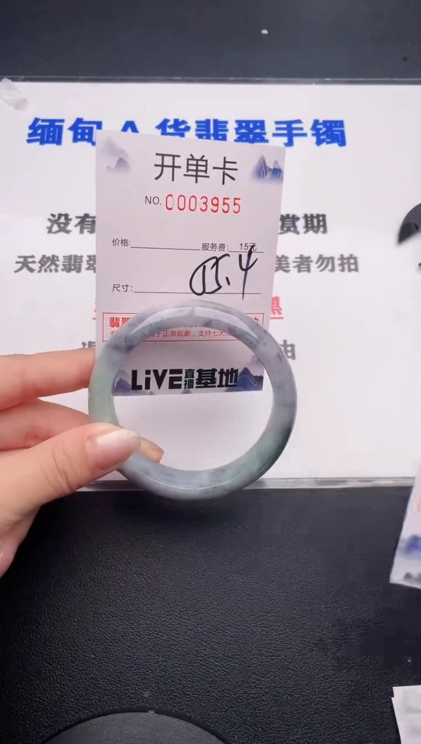 未镶嵌手镯翡翠55