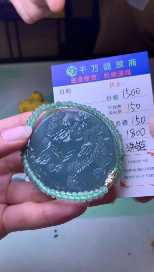 未镶嵌定制翡翠-毛货-不退不换-