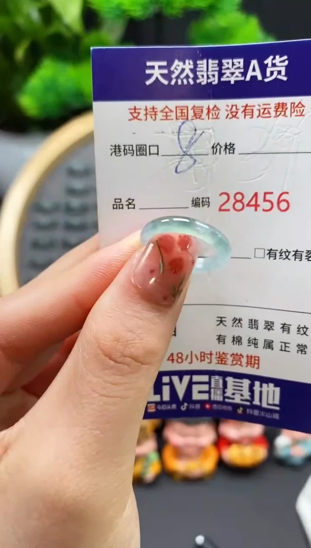 【闪购商品】翡翠戒指未镶嵌天然翡翠戒圈8456