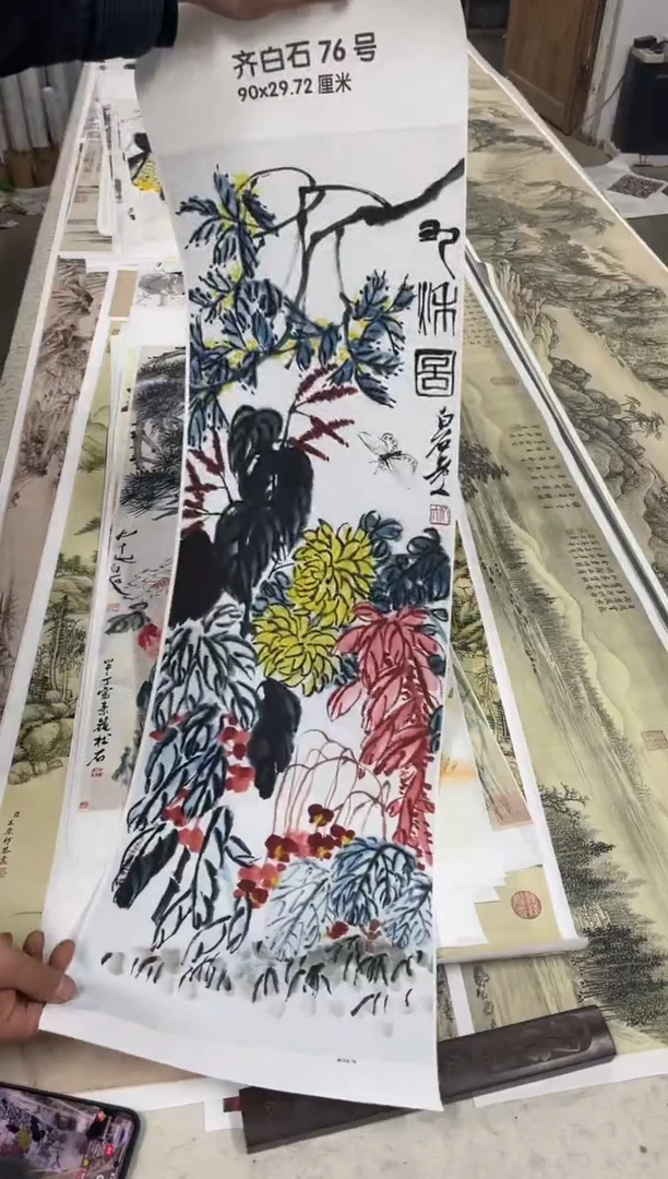 齐白石作品 微喷复刻