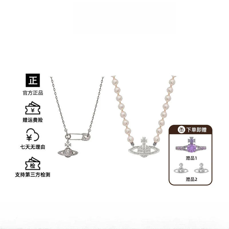 铜合金仿珍珠项链 西太后限定【土星系列】项链叠戴组合