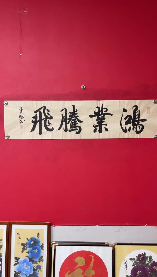 书法