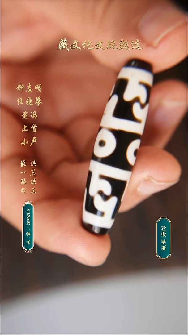 未镶嵌颈饰玛瑙/玉髓行运朱砂莲师三眼48.6*12.1