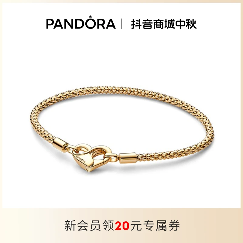PANDORA/潘多拉 925银手链 镀14K金坚定真心手链金色素链轻奢气质