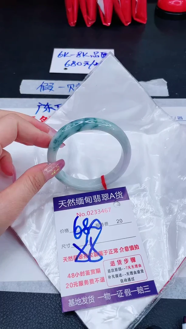 未镶嵌手镯翡翠680.00