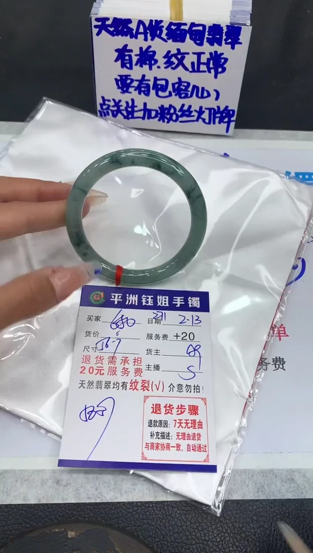 【闪购商品】翡翠手镯未镶嵌111111111111