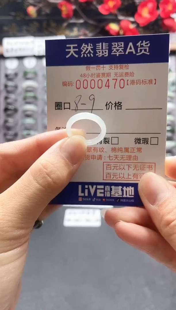 【闪购商品】翡翠戒指未镶嵌翡翠戒指0470